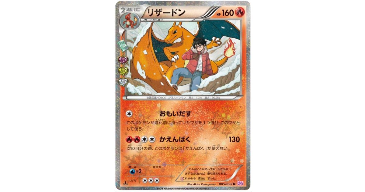 Pokemon Charizard Pokekyun 1st Ed popular Japanese XY 005/032