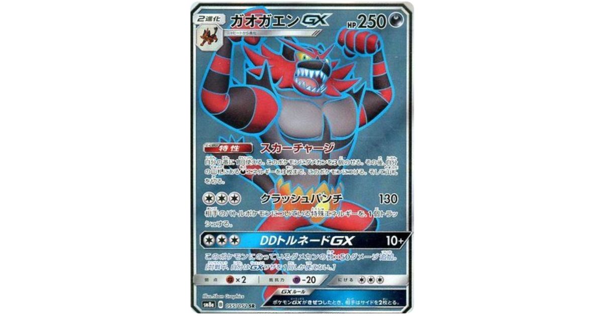 complete set pokemon cards Japanese Pokemon: Triplet Beat Booster Box
