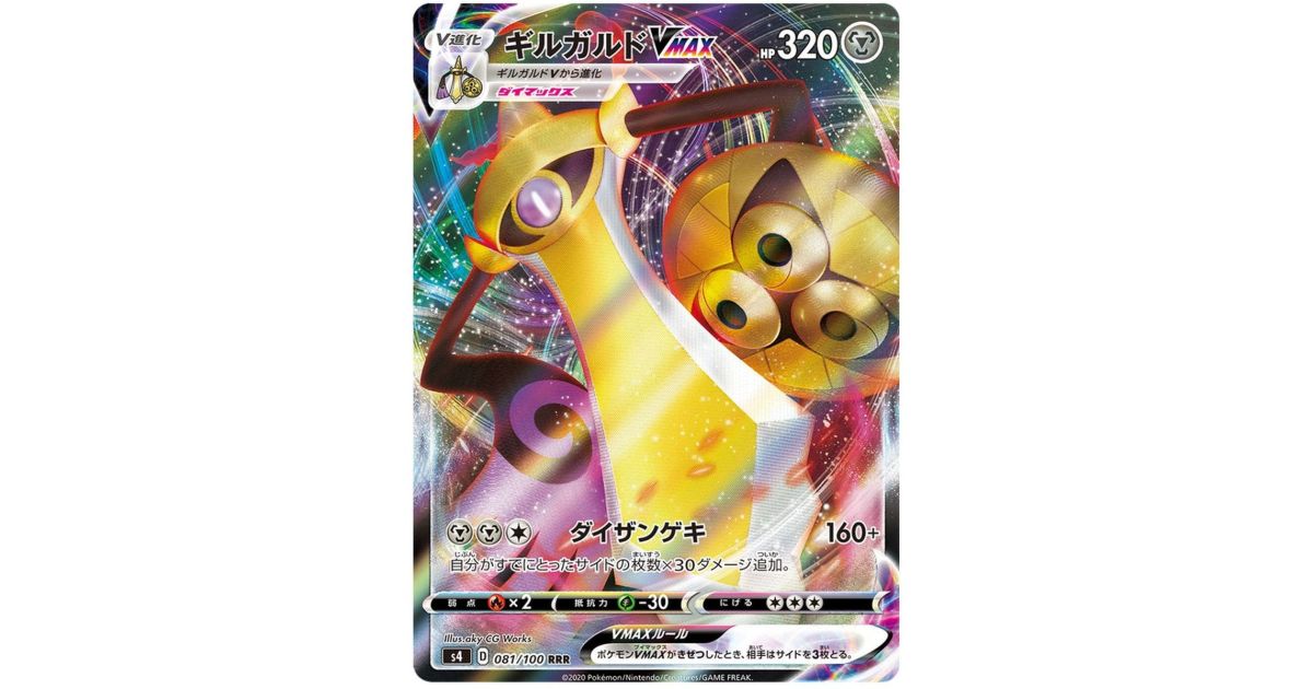 aegislash vmax pokemon card PSA 10 Aegislash VMax #127 Vivid Voltage Pokemon card  GorillaTCG