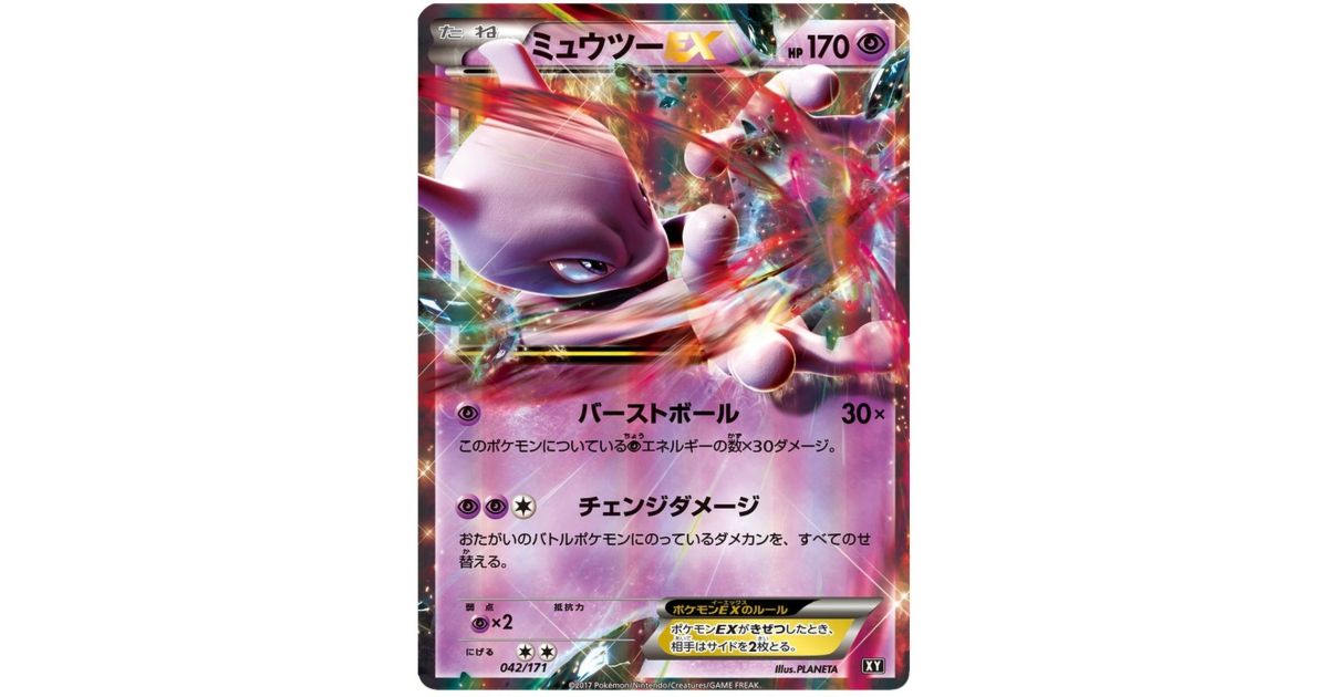 Mewtwo EX 042/171 The Best of XY Commune Unlimited Japanese