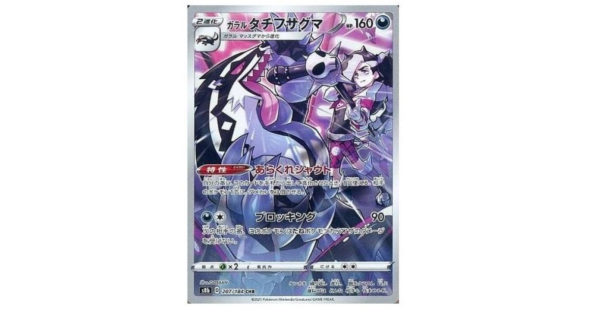 pre order japanese pokemon cards Pokemon Japanese - Black Bolt - Booster Box sv11b main image 0