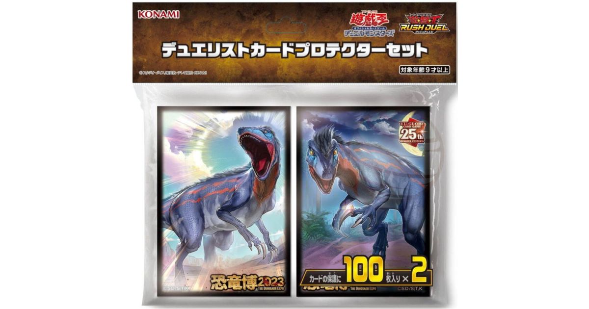YGO - Card Sleeves - Dinosaur Expo 2023 Limited Edition - OCG - Japanese (200) - Fantasy Sphere YGO - Card Sleeves - Dinosaur Expo 2023 Limited Edition - OCG - Japanese (200) - Fantasy Sphere