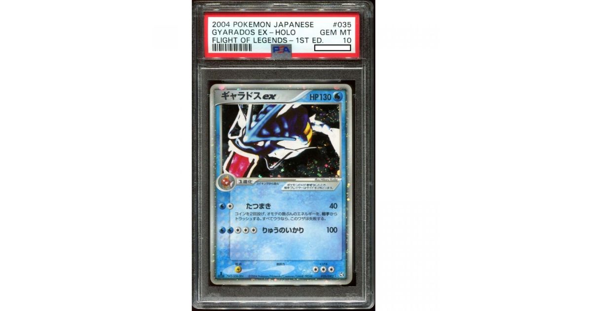 Pokemon Gyarados EX 1st outlet edition