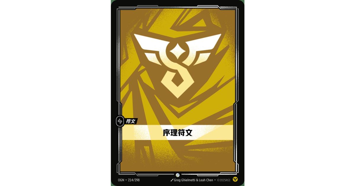 Vendetta Order Rune Order Rune - Common 214/298 - OGN - Rifbound TCG in Chinese - Fantasy ...
