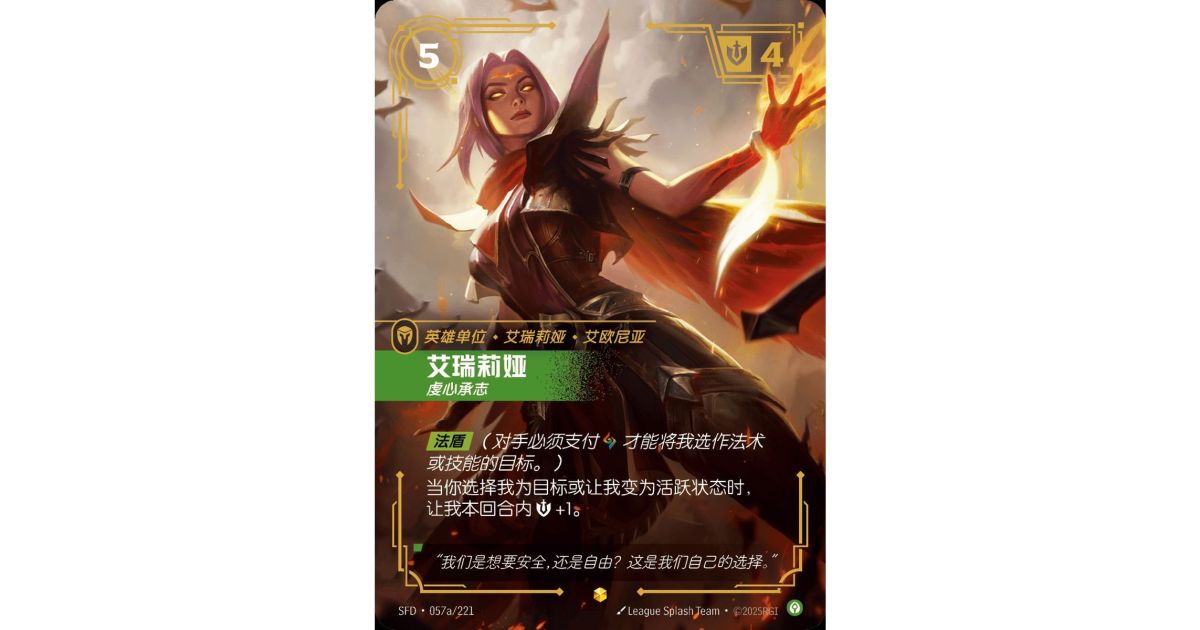 Irelia, Fervent - Alternate Art Showcase 057a/221 - SFD - Rifbound