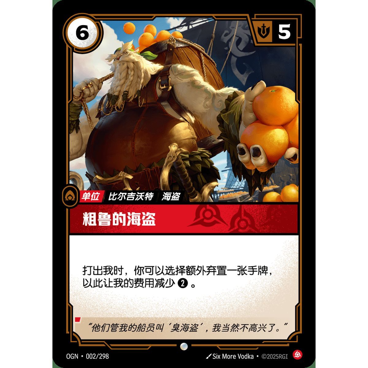 Brazen Buccaneer - Common 002/298 - OGN - Rifbound TCG in Chinese