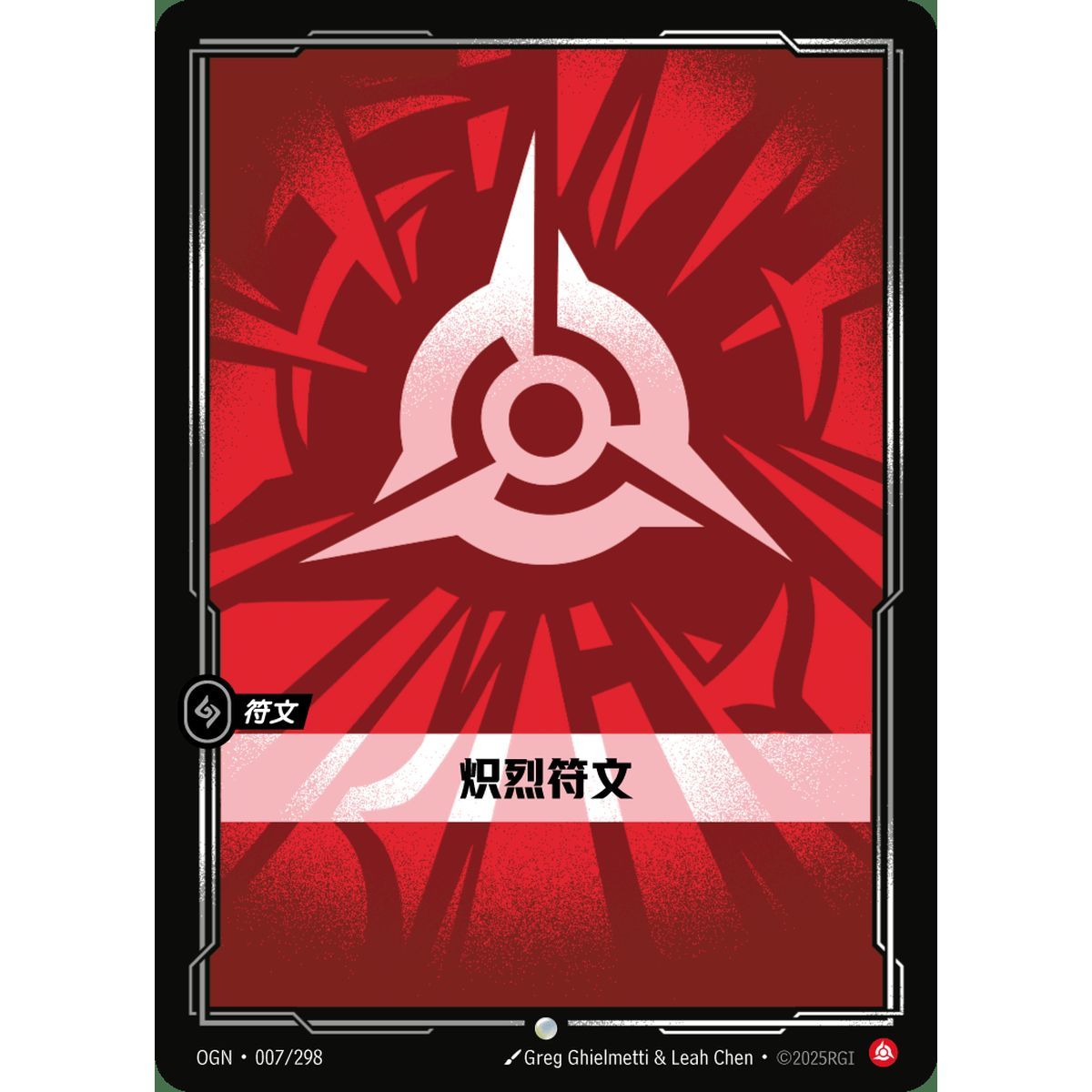 Fury Rune - Common 007/298 - OGN - Rifbound TCG in Chinese