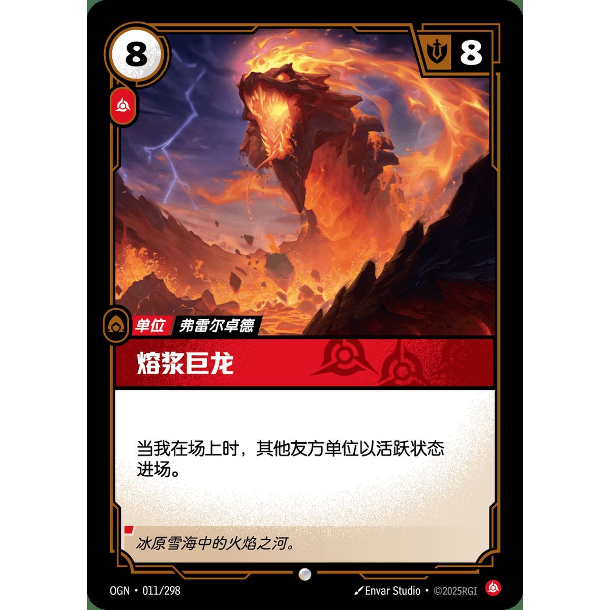 Magma Wurm - Common 011/298 - OGN - Rifbound TCG in Chinese