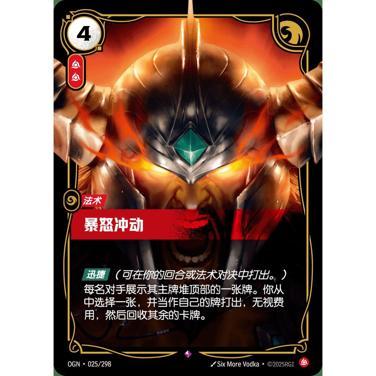 Blind Fury - Rare 025/298 - OGN - Rifbound TCG in Chinese