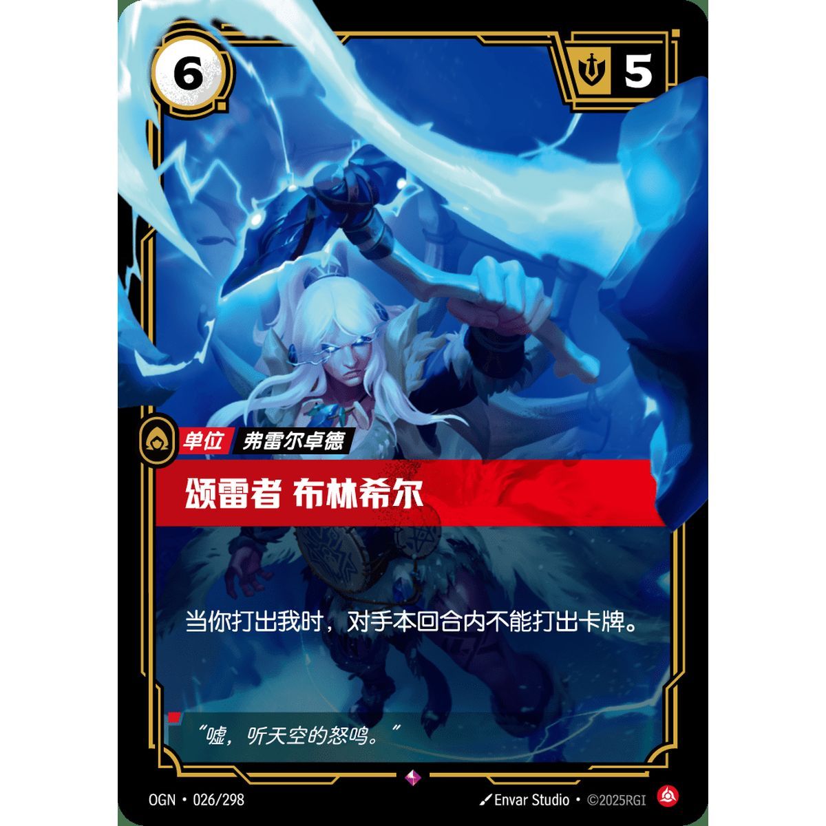 Brynhir Thundersong - Rare 026/298 - OGN - Rifbound TCG in Chinese