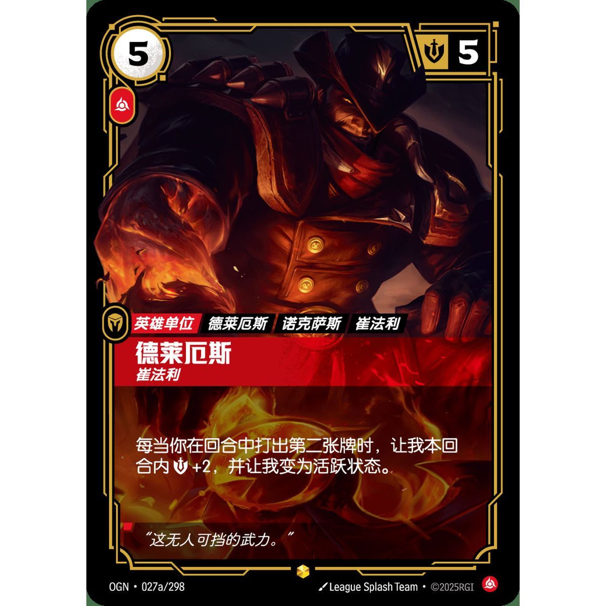Darius, Trifarian - Alternate Art Showcase 027a/298 - OGN - Rifbound TCG in Chinese