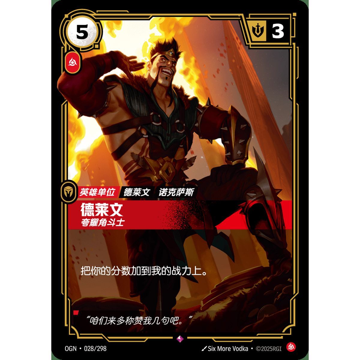 Draven, Showboat - Rare 028/298 - OGN - Rifbound TCG in Chinese