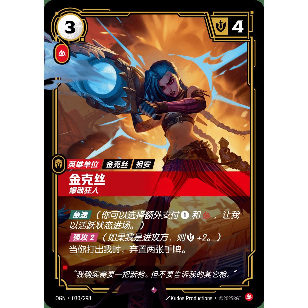 Jinx, Demolitionist - Rare 030/298 - OGN - Rifbound TCG in Chinese