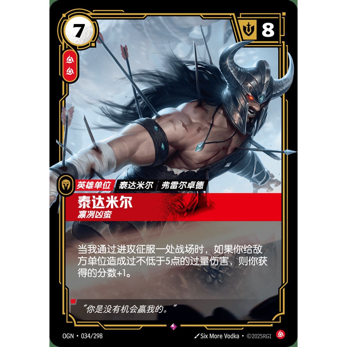 Tryndamere, Barbarian - Rare 034/298 - OGN - Rifbound TCG in Chinese
