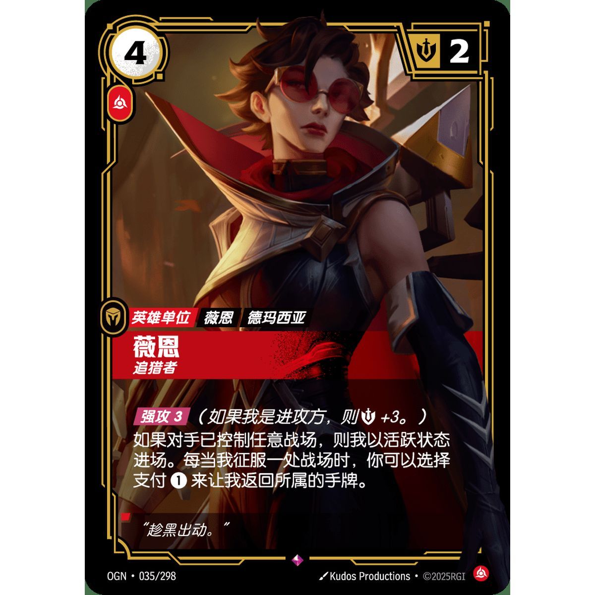 Vayne, Hunter - Rare 035/298 - OGN - Rifbound TCG in Chinese