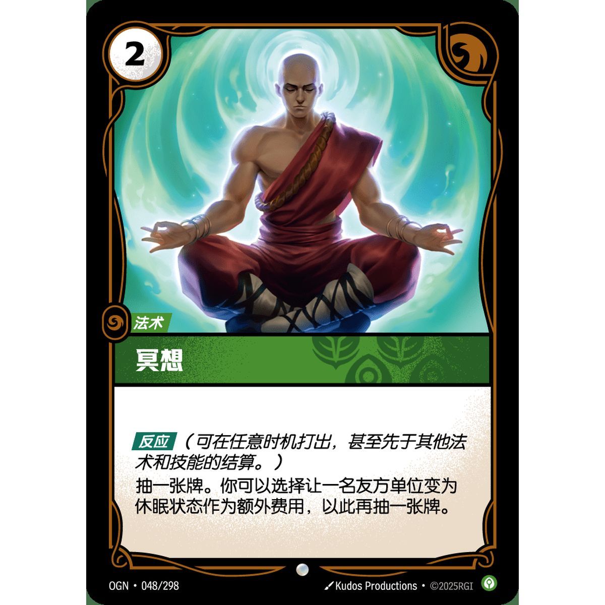 Meditation - Common 048/298 - OGN - Rifbound TCG in Chinese