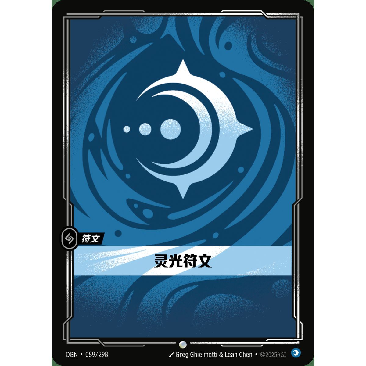 Mind Rune - Common 089/298 - OGN - Rifbound TCG in Chinese