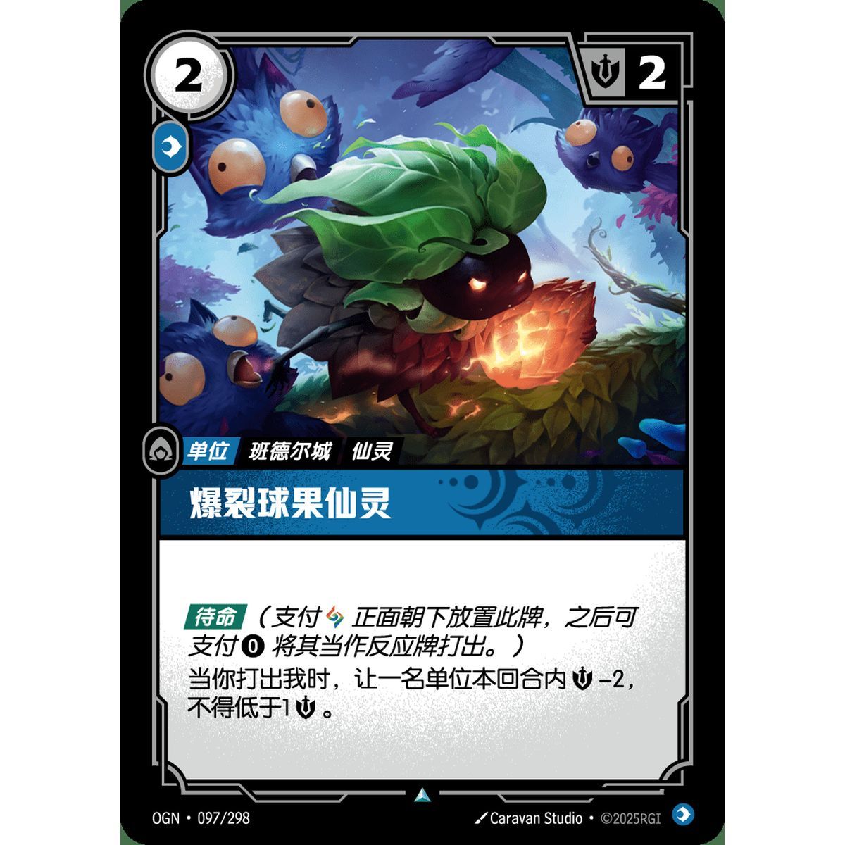 Blastcone Fae - Uncommon 097/298 - OGN - Rifbound TCG in Chinese