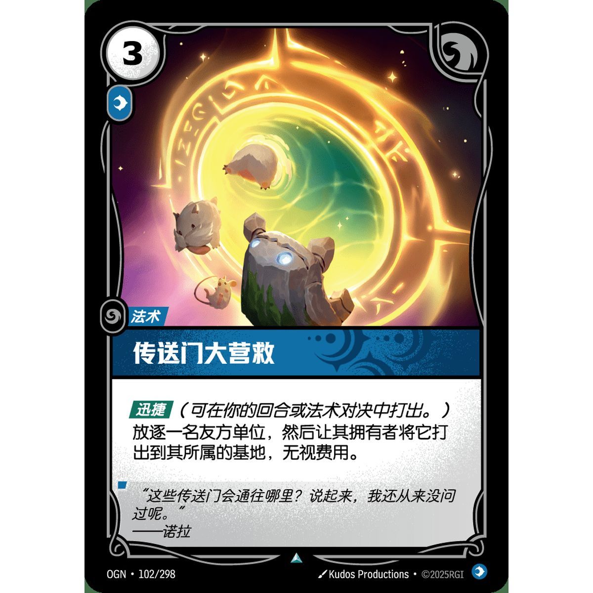 Portal Rescue - Uncommon 102/298 - OGN - Rifbound TCG in Chinese