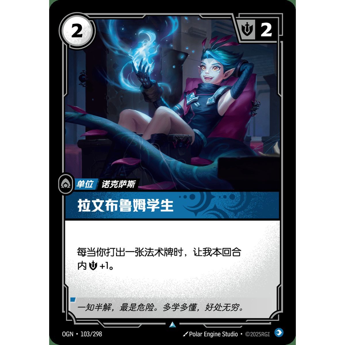 Ravenbloom Student - Uncommon 103/298 - OGN - Rifbound TCG in Chinese