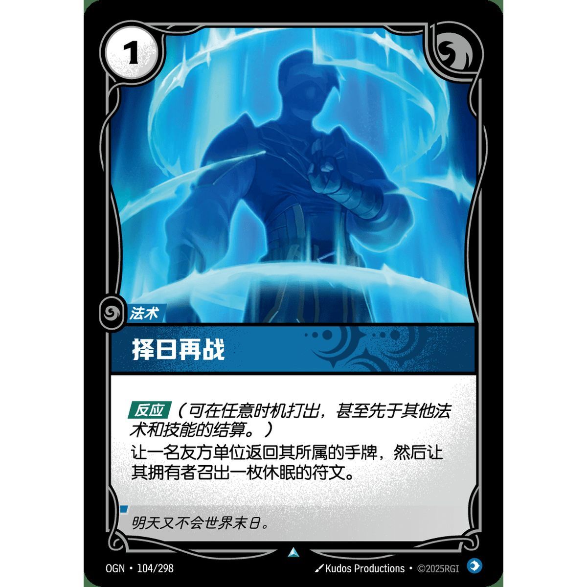 Retreat - Uncommon 104/298 - OGN - Rifbound TCG in Chinese