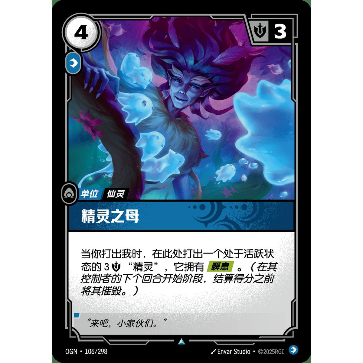 Sprite Mother - Uncommon 106/298 - OGN - Rifbound TCG in Chinese