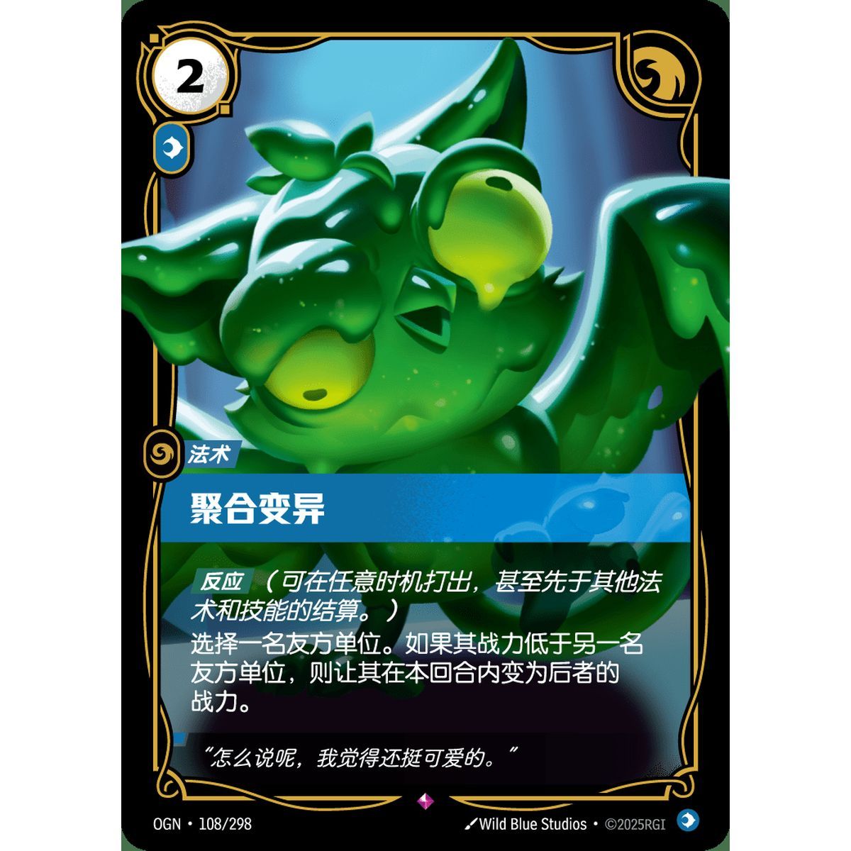 Convergent Mutation - Rare 108/298 - OGN - Rifbound TCG in Chinese
