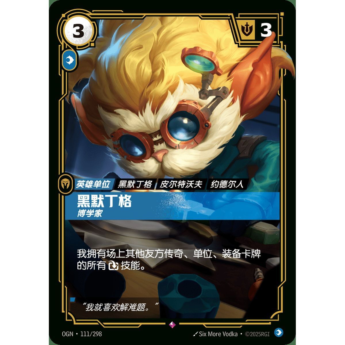 Heimerdinger, Inventor - Rare 111/298 - OGN - Rifbound TCG in Chinese