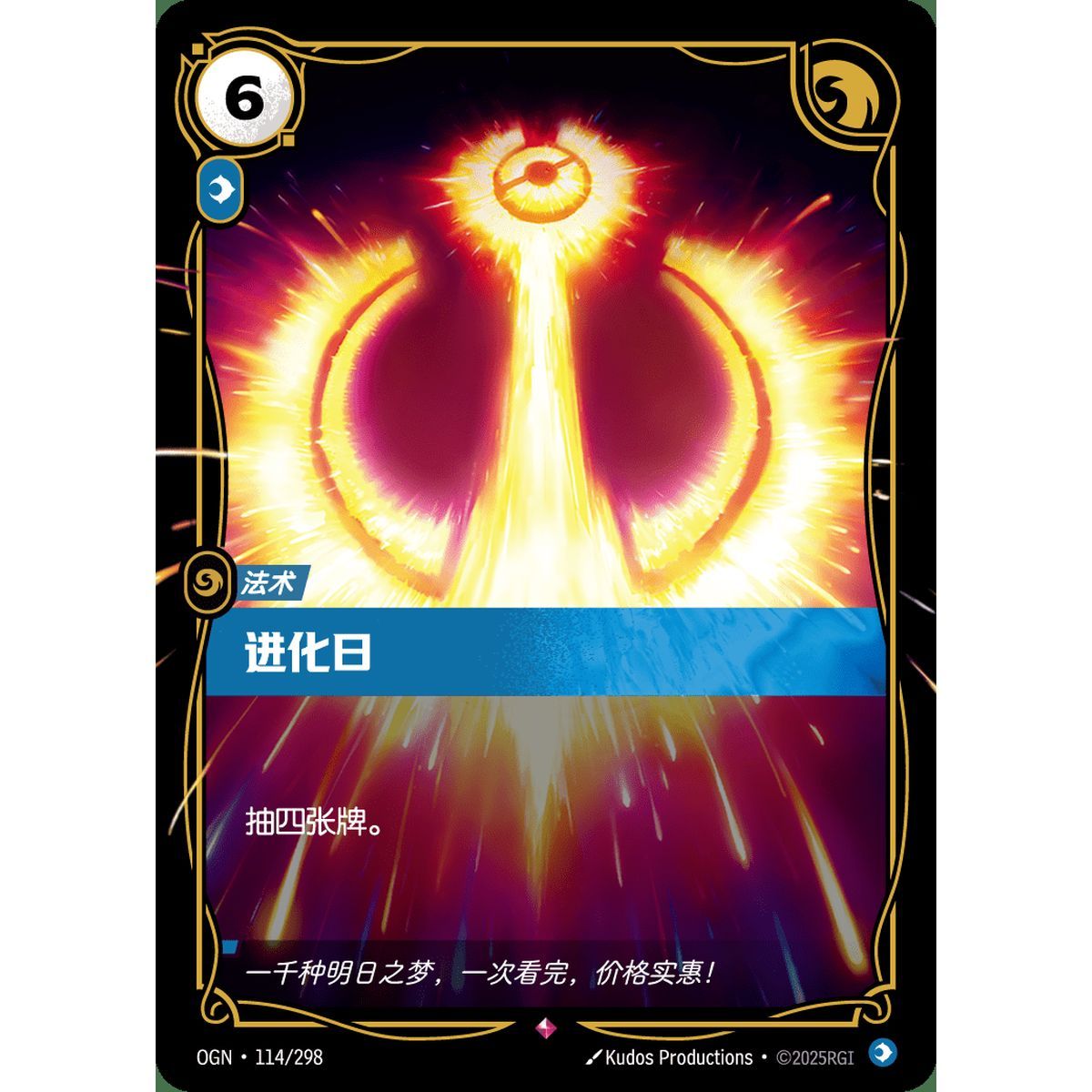 Progress Day - Rare 114/298 - OGN - Rifbound TCG in Chinese