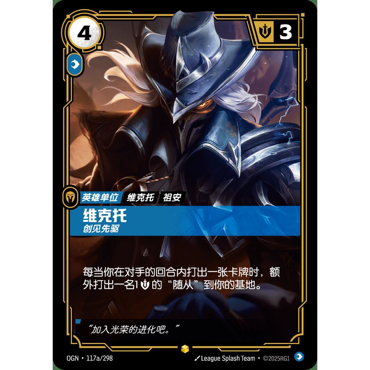 Viktor, Innovator - Alternate Art Showcase 117a/298 - OGN - Rifbound TCG in Chinese