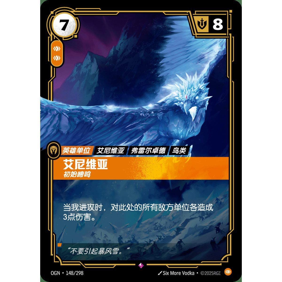 Anivia, Primal - Rare 148/298 - OGN - Rifbound TCG in Chinese