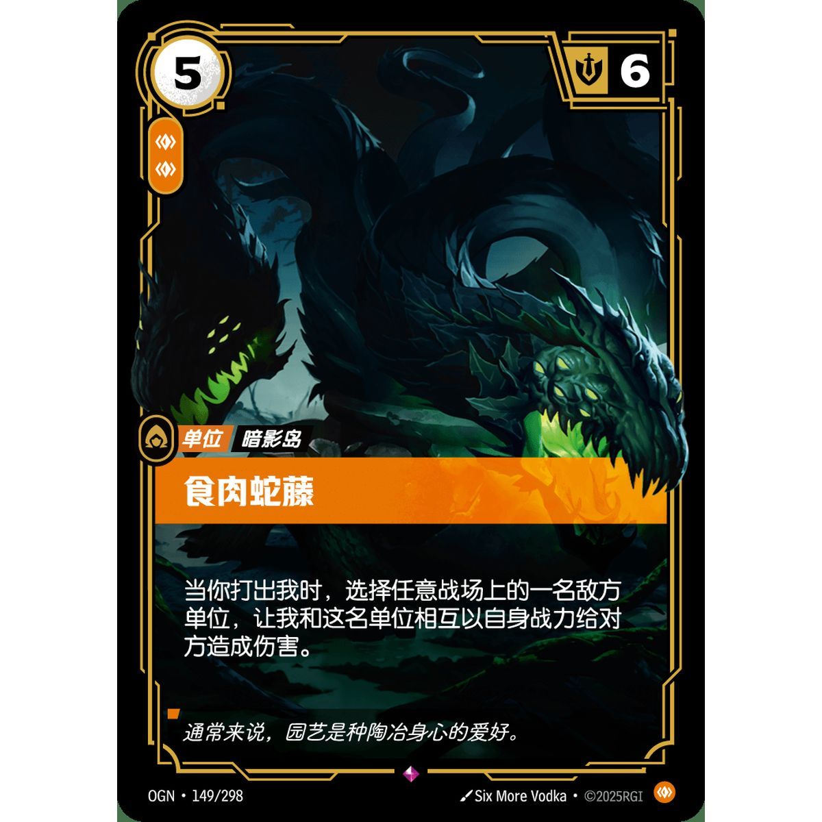 Carnivorous Snapvine - Rare 149/298 - OGN - Rifbound TCG in Chinese