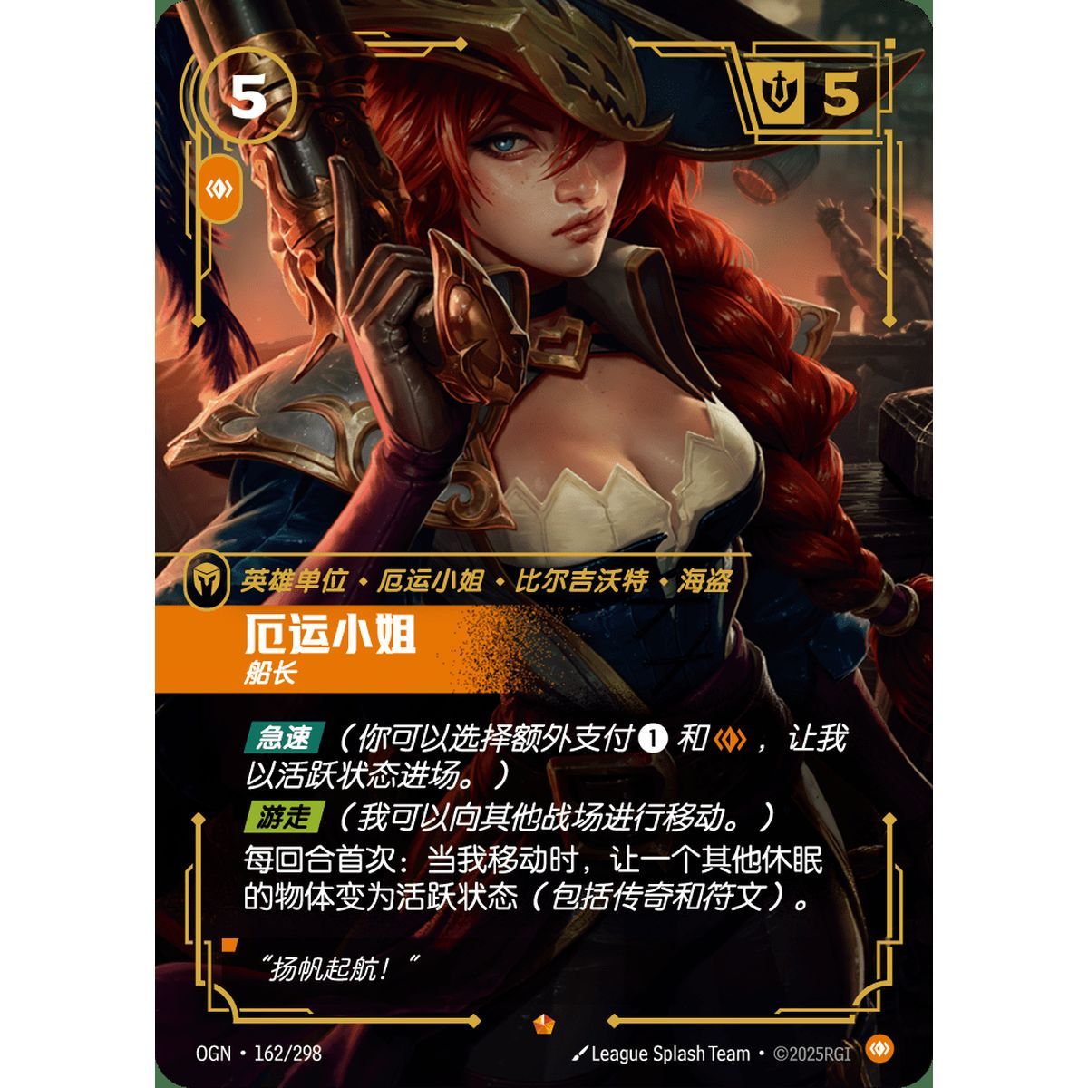 Miss Fortune, Captain - Epic 162/298 - OGN - Rifbound TCG in Chinese