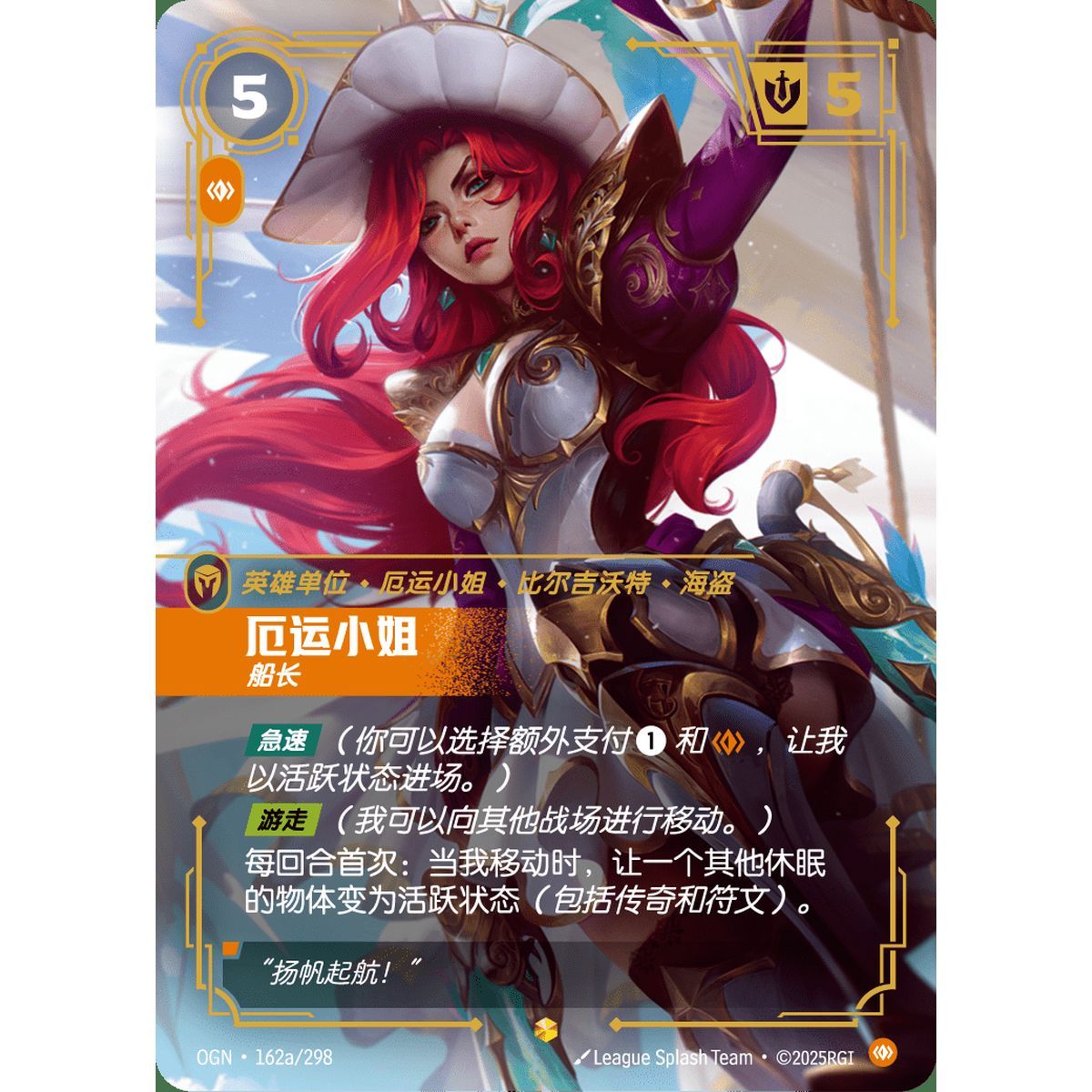 Miss Fortune, Captain - Alternate Art Showcase 162a/298 - OGN - Rifbound TCG in Chinese
