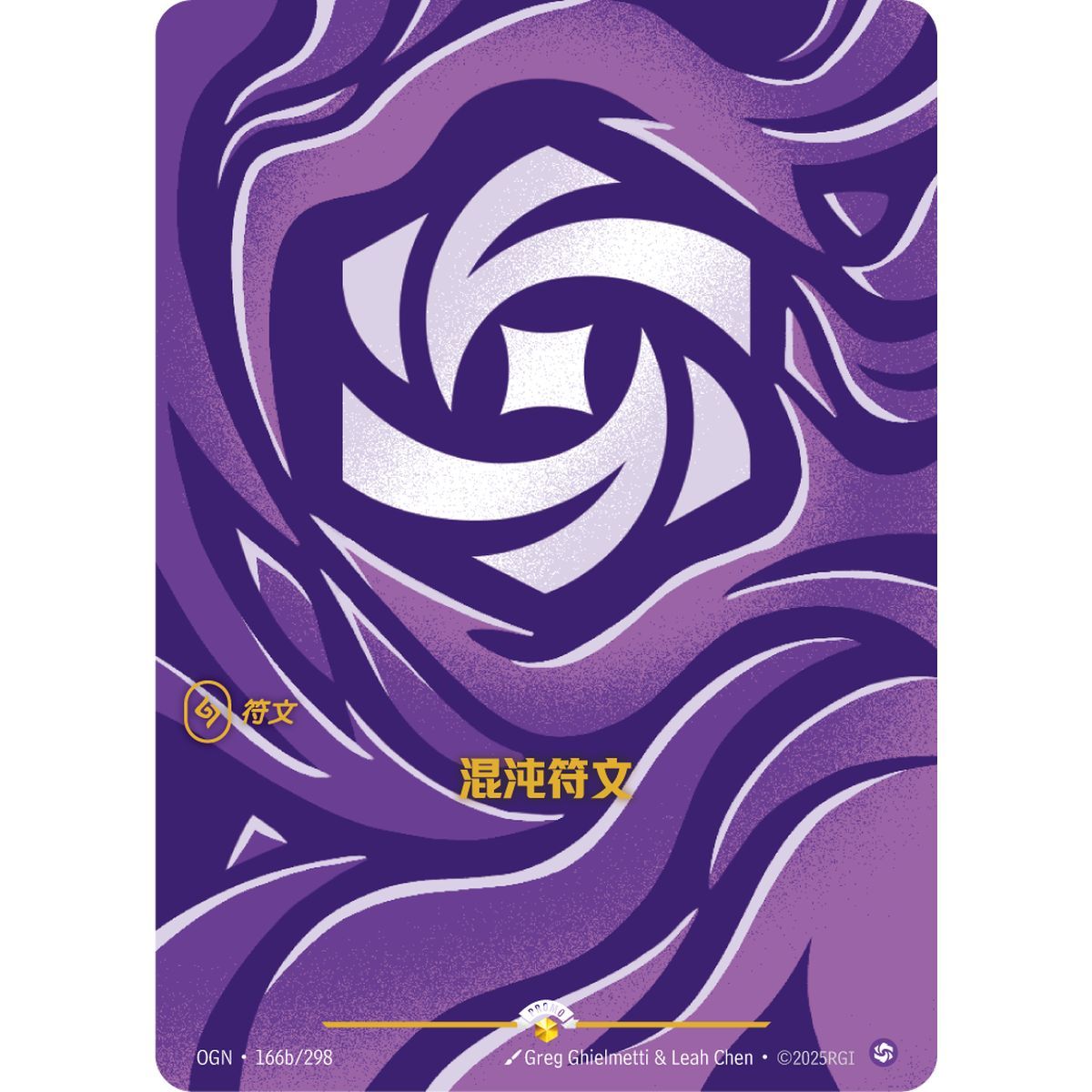 Chaos Rune - Alternate Art Showcase 166b/298 - OGN - Rifbound TCG in Chinese