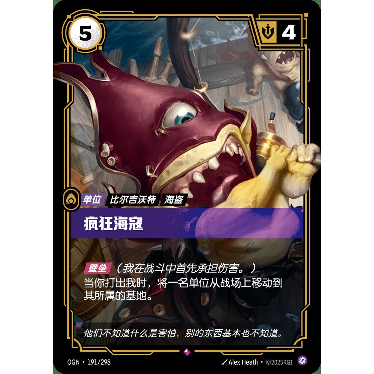 Maddened Marauder - Rare 191/298 - OGN - Rifbound TCG in Chinese