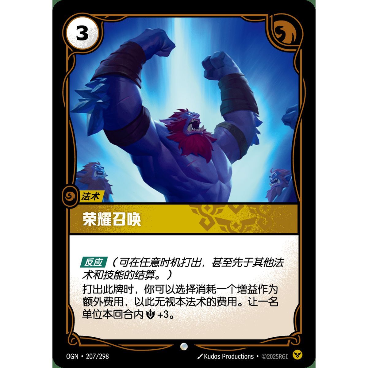 Call to Glory - Common 207/298 - OGN - Rifbound TCG in Chinese