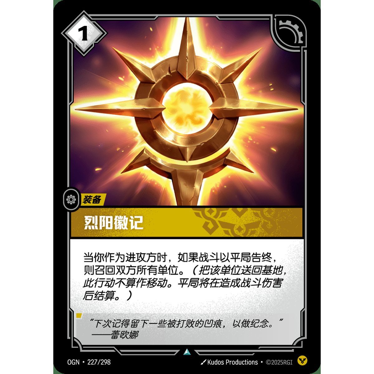 Symbol of the Solari - Uncommon 227/298 - OGN - Rifbound TCG in Chinese