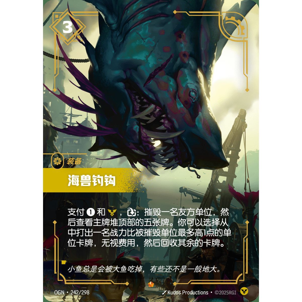 Item Baited Hook - Epic 242/298 - OGN - Rifbound TCG in Chinese