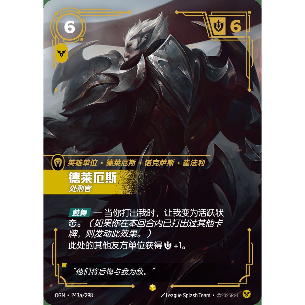 Darius, Executioner - Alternate Art Showcase 243a/298 - OGN - Rifbound TCG in Chinese