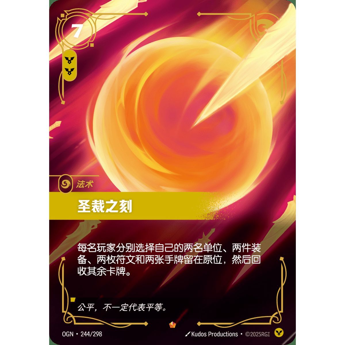 Divine Judgment - Epic 244/298 - OGN - Rifbound TCG in Chinese