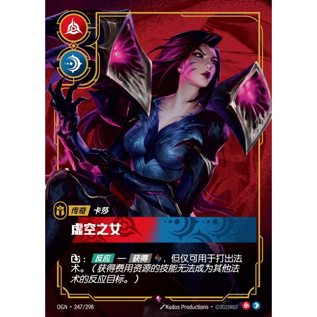 Daughter of the Void - Rare 247/298 - OGN - Rifbound TCG in Chinese