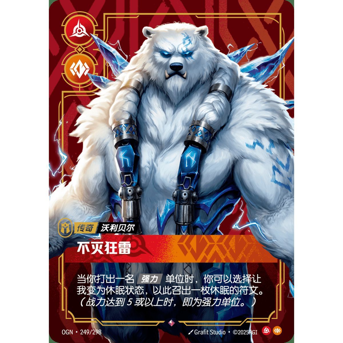 Relentless Storm - Rare 249/298 - OGN - Rifbound TCG in Chinese