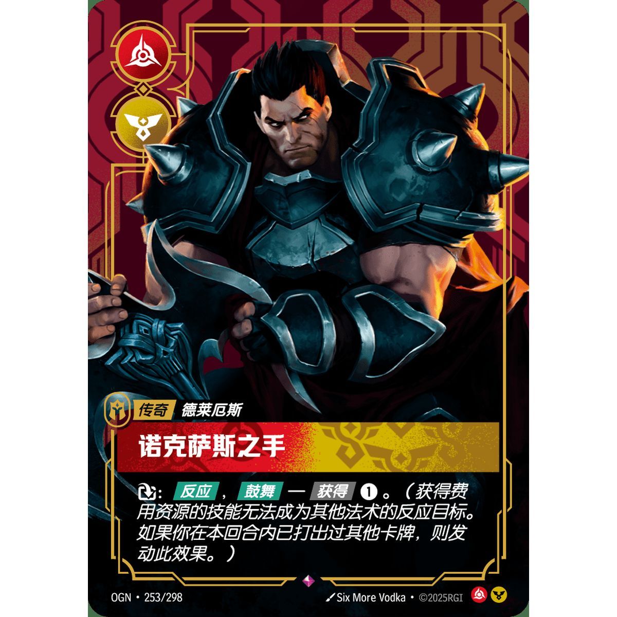 Hand of Noxus - Rare 253/298 - OGN - Rifbound TCG in Chinese