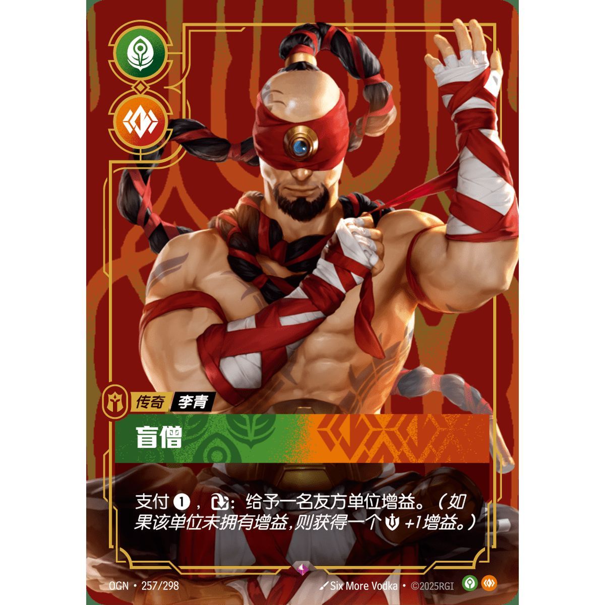 Blind Monk - Rare 257/298 - OGN - Rifbound TCG in Chinese