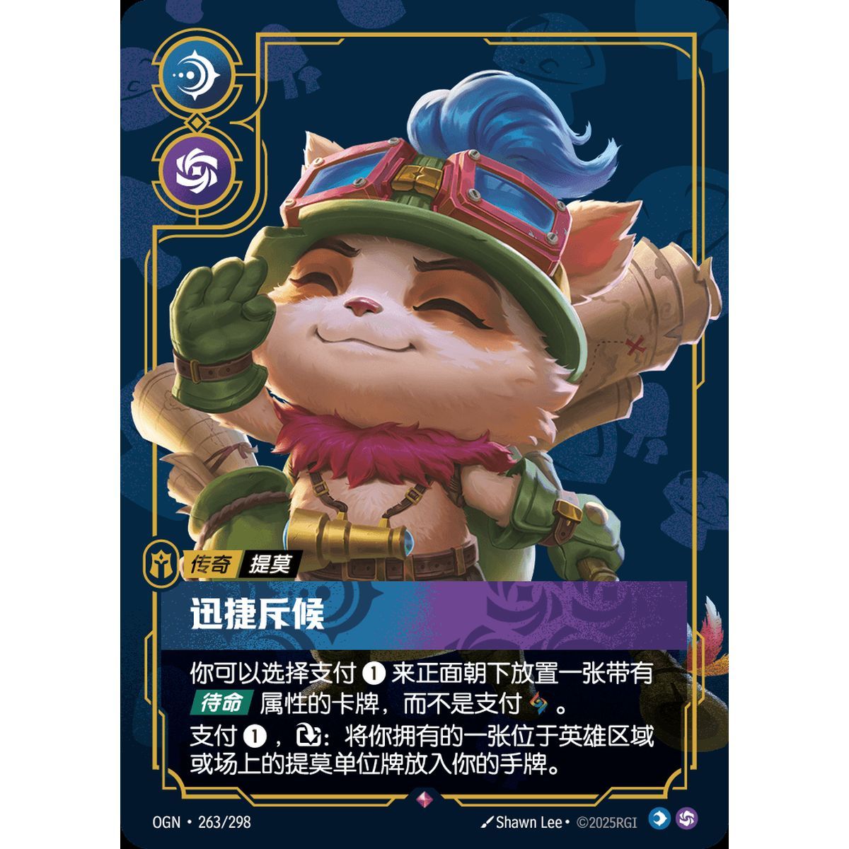 Swift Scout - Rare 263/298 - OGN - Rifbound TCG in Chinese