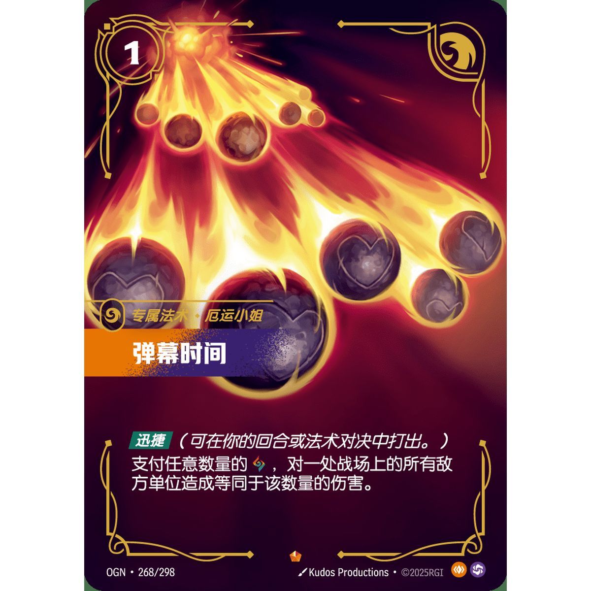 Bullet Time - Epic 268/298 - OGN - Rifbound TCG in Chinese