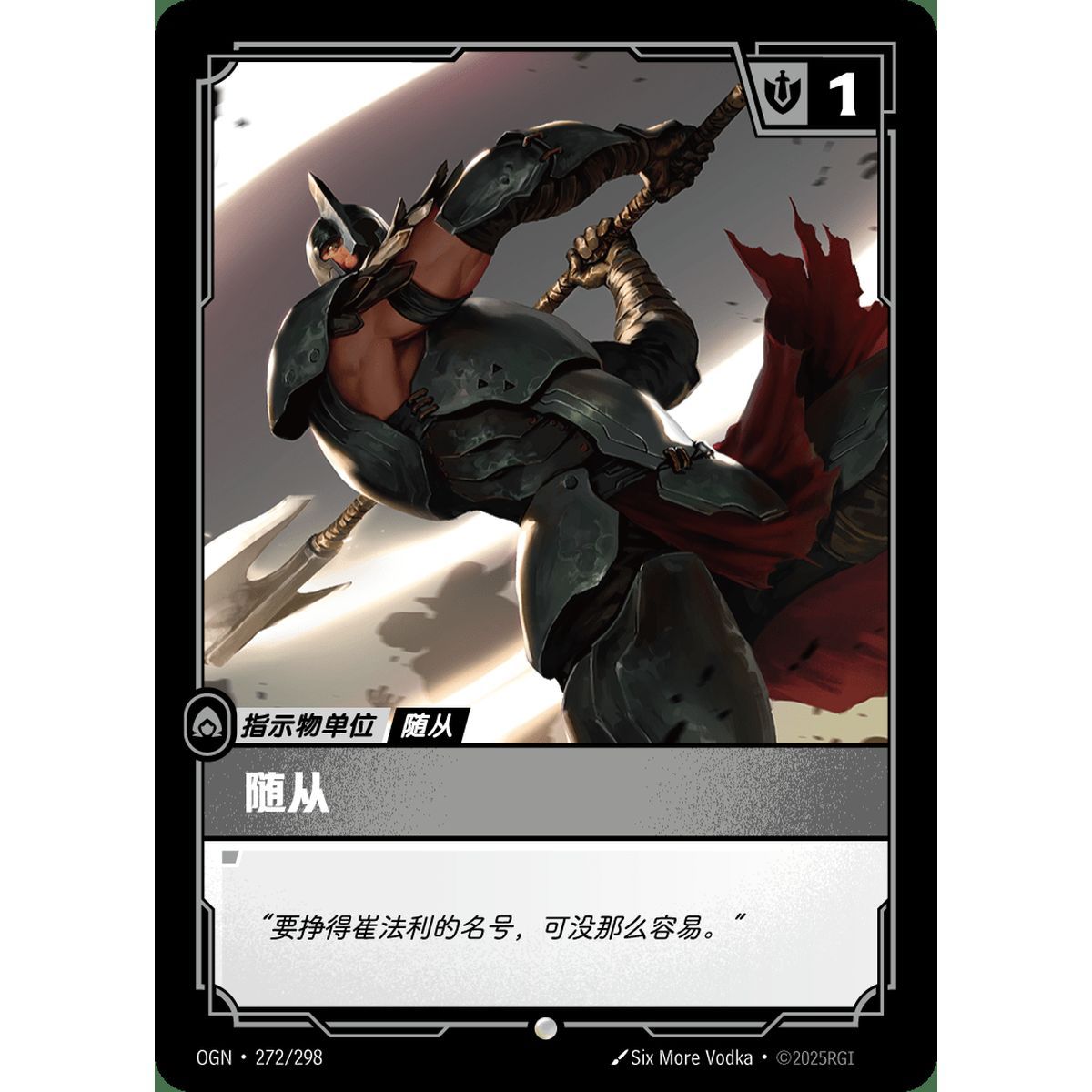 Recruit (NX) - Common 272/298 - OGN - Rifbound TCG in Chinese