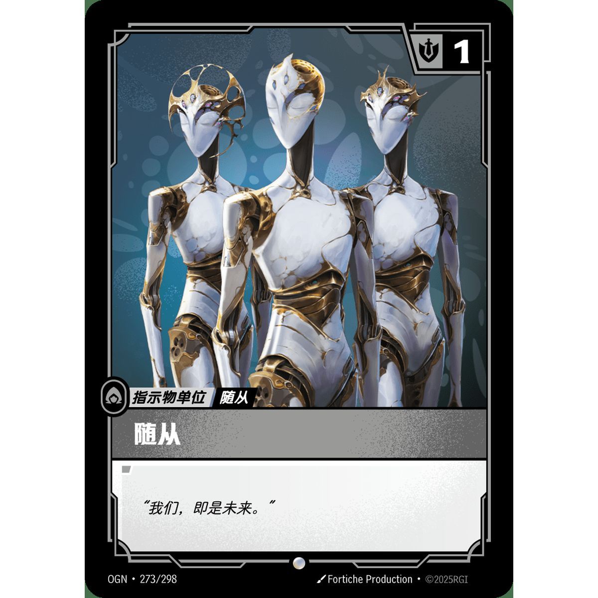 Recruit (ZN) - Common 273/298 - OGN - Rifbound TCG in Chinese