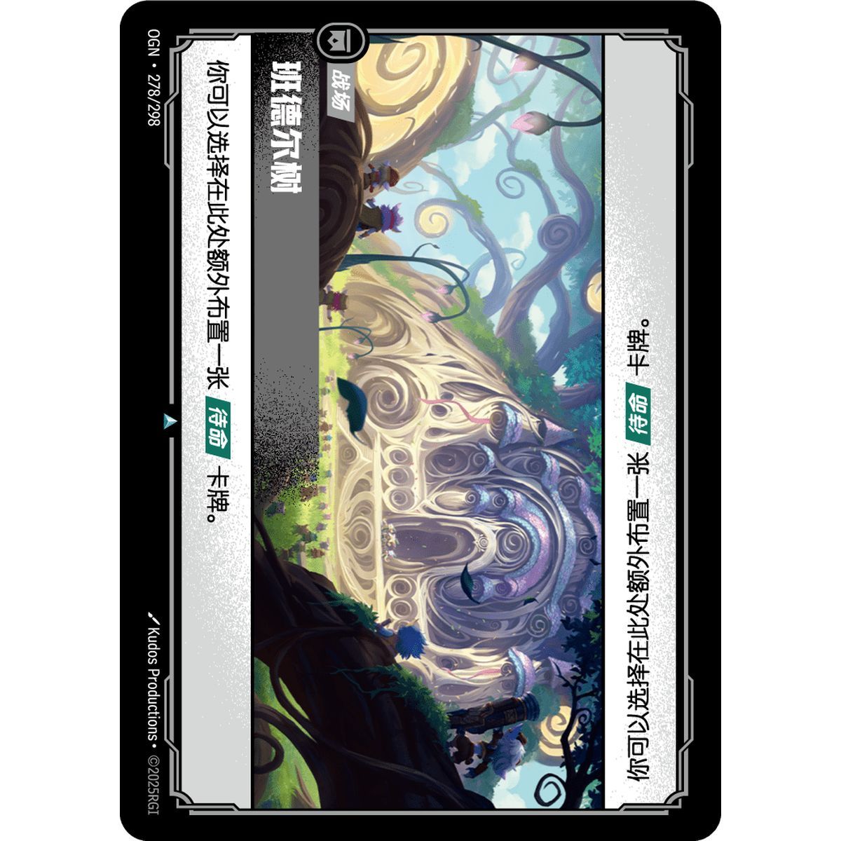 Bandle Tree - Uncommon 278/298 - OGN - Rifbound TCG in Chinese